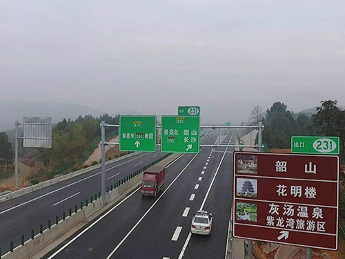 益娄高速公路